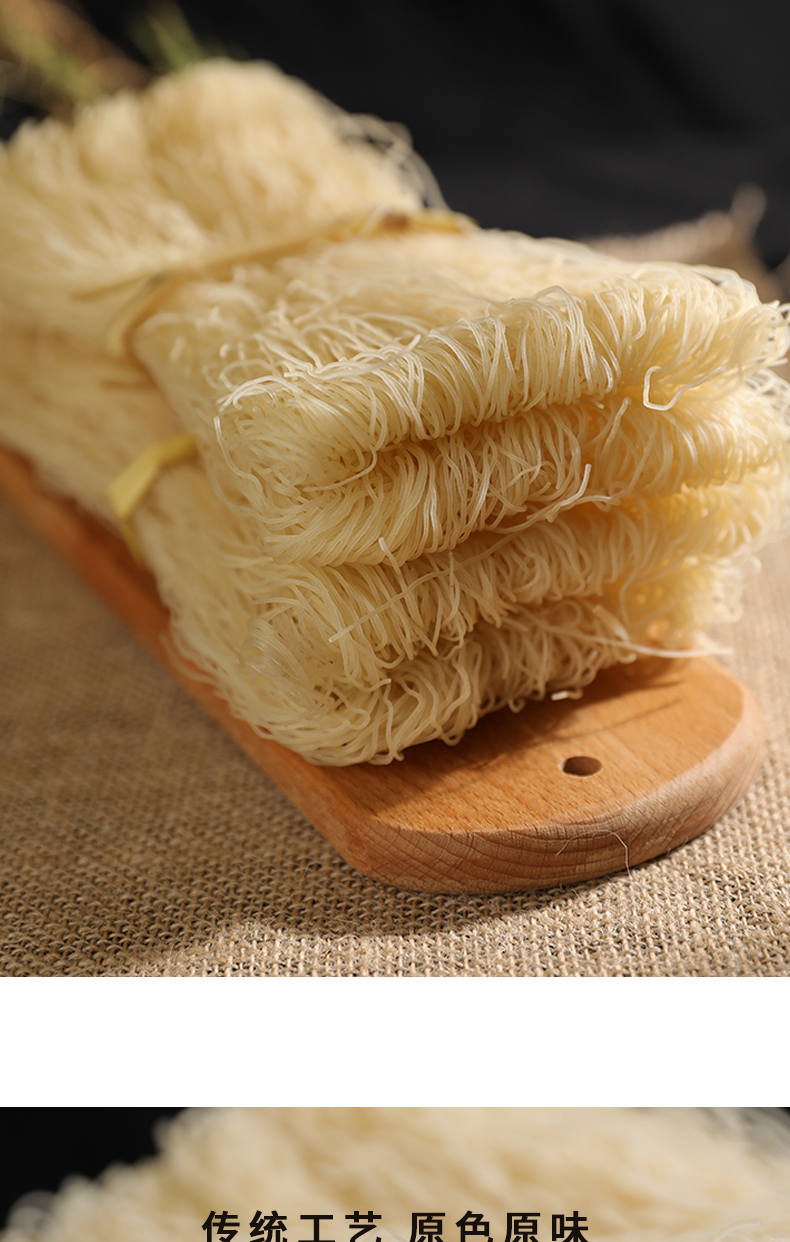 青田特產海溪粉干1.5kg(圖6)