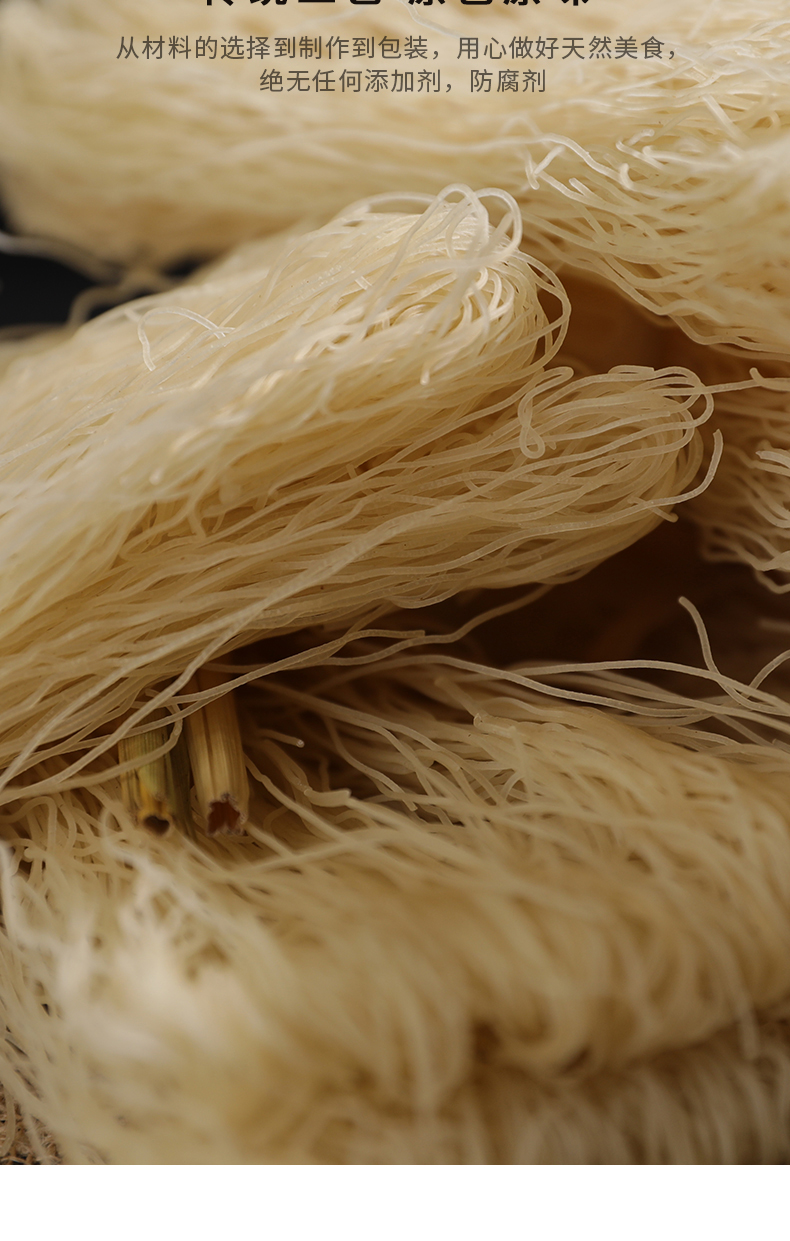 青田特產海溪粉干1.5kg(圖7)