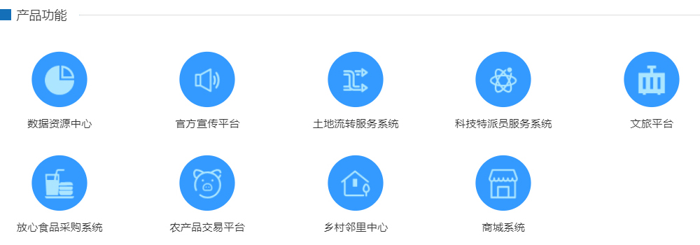 公共服務平臺 公共服務平臺