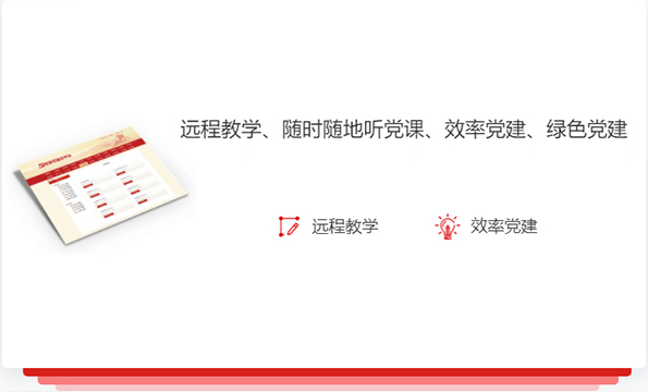 三農黨建平臺 三農黨建平臺