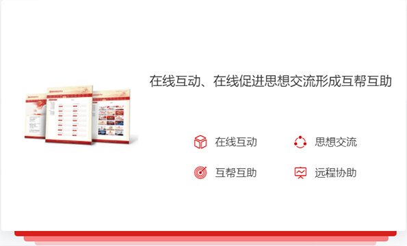 三農黨建平臺 三農黨建平臺