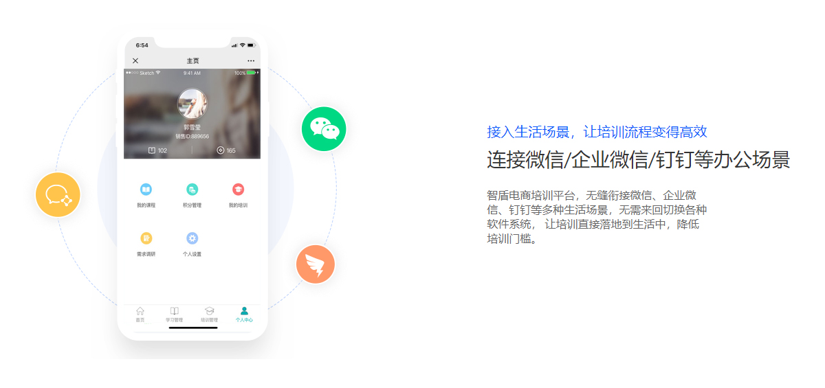 電商培訓(xùn)平臺(tái) 電商培訓(xùn)平臺(tái)