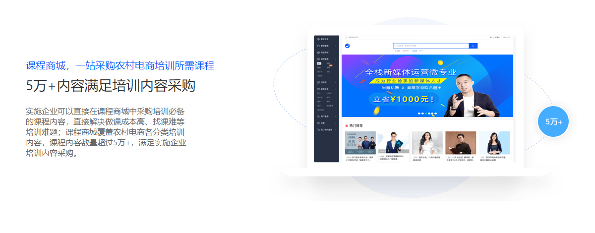 電商培訓(xùn)平臺(tái) 電商培訓(xùn)平臺(tái)
