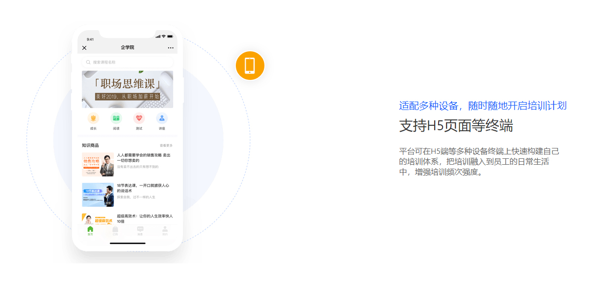 電商培訓(xùn)平臺(tái) 電商培訓(xùn)平臺(tái)