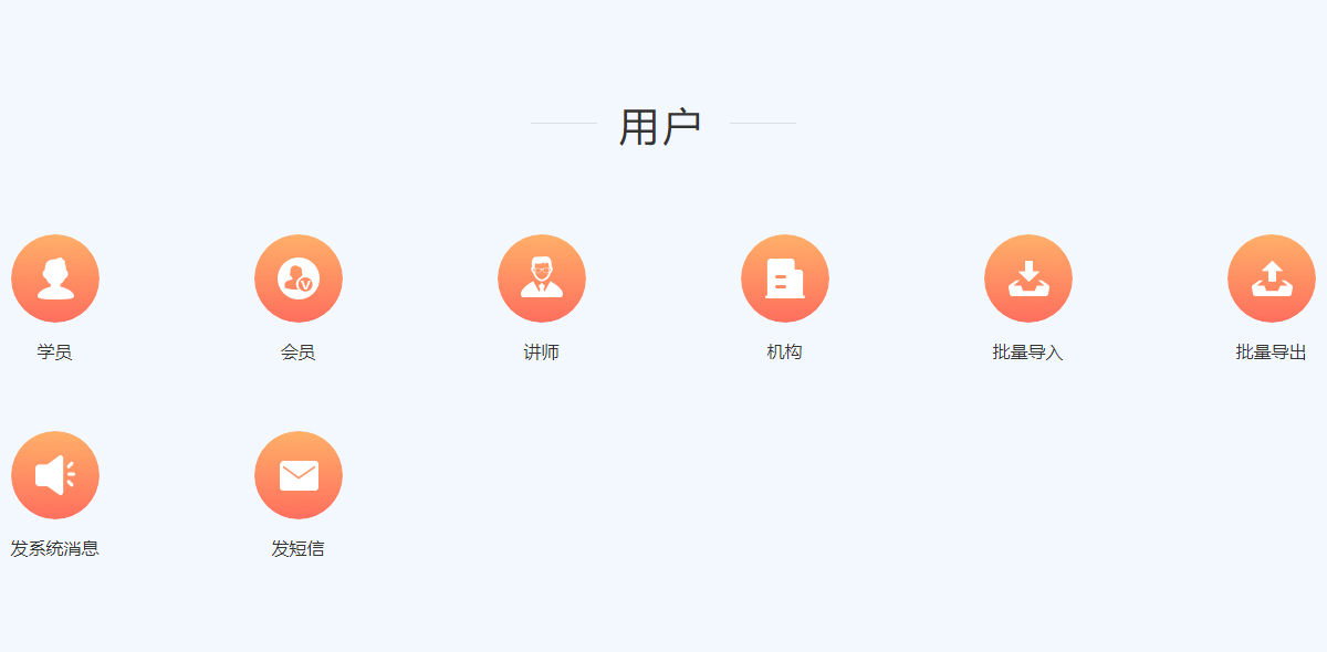 電商培訓(xùn)平臺(tái) 電商培訓(xùn)平臺(tái)