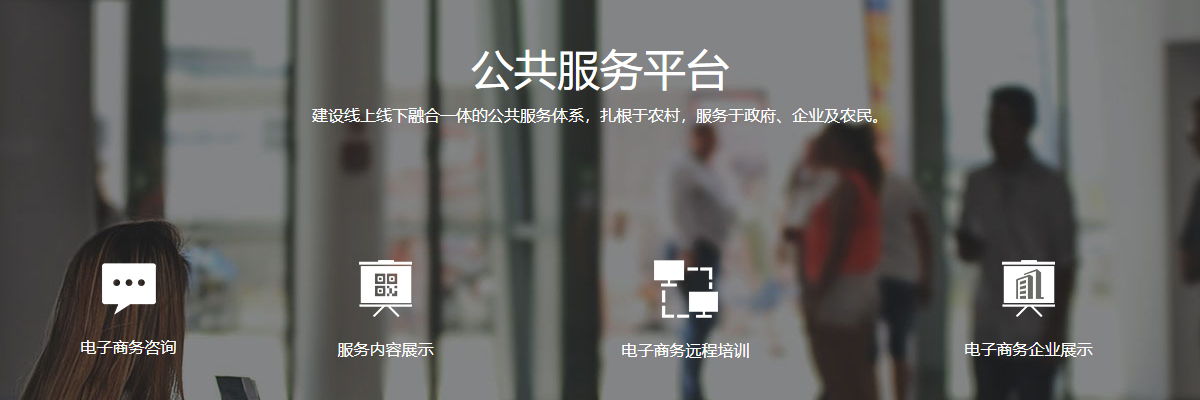 公共信息平臺 公共信息平臺